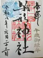 駒形神社(岩手県)