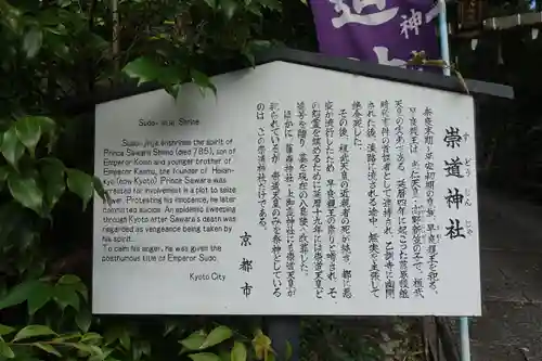 崇道神社のその他建物