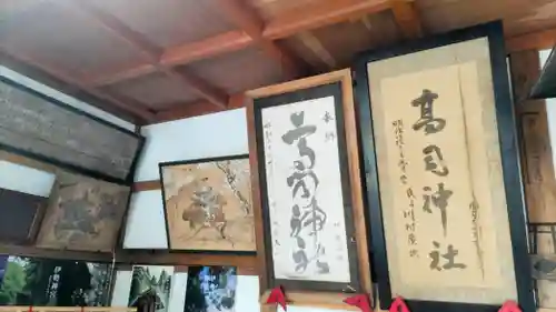 高司神社〜むすびの神の鎮まる社〜(福島県)