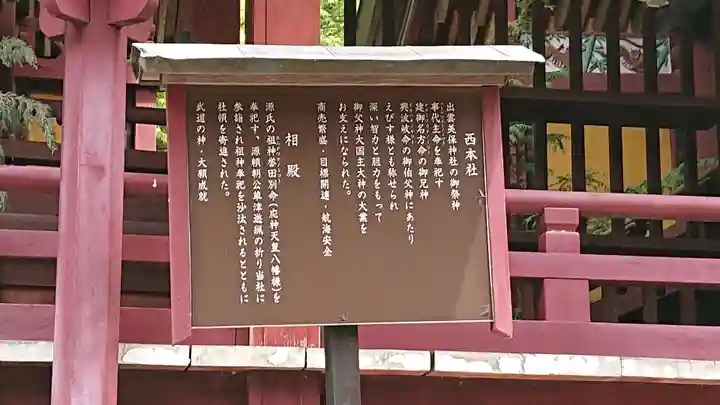 新海三社神社(長野県)