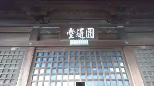 一見山 道音寺のその他建物