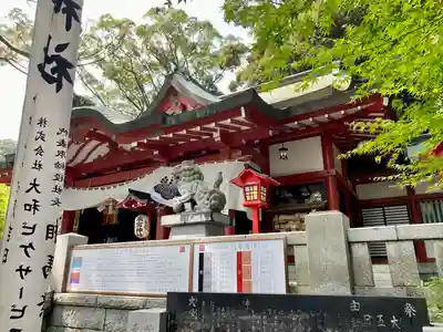來宮神社(静岡県)