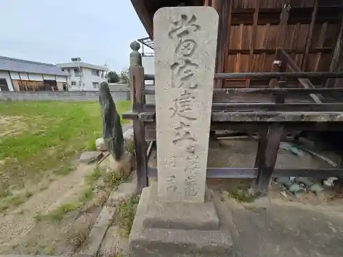 乗蔵院(和歌山県)