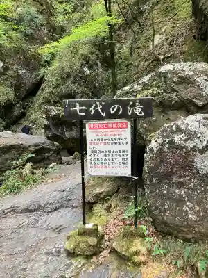 武蔵御嶽神社(東京都)