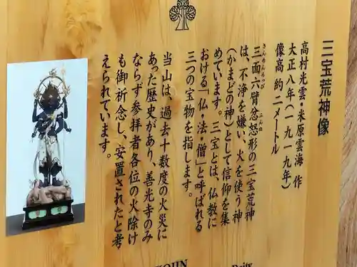 善光寺(長野県)