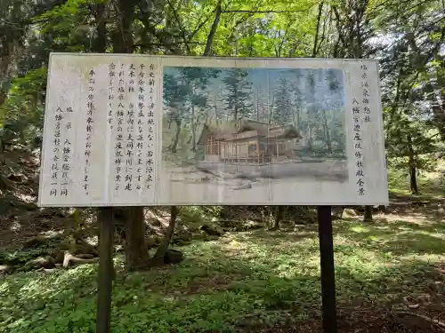 塩原八幡宮の{uncategorized: "未分類", other: "その他", undefined: "問題あり", building: "その他建物", grave: "お墓", sacred_gate: "鳥居", guardian: "狛犬", statue: "像", buddha: "仏像", history: "歴史", nature: "自然", garden: "庭園", animal: "動物", pagoda: "塔", temizu: "手水舎", mountain_gate: "山門・神門", sanctuary: "本殿・本堂", subordinate: "末社・摂社", art: "芸術", scenery: "景色", jizo: "地蔵", ema: "絵馬", goshuin: "御朱印", omikuji: "おみくじ", items: "授与品その他", amulet: "お守り", goshuincho: "御朱印帳", eats: "食事", festival: "お祭り", votive_dance: "神楽", shichigosan: "七五三参", wedding: "結婚式", experience: "体験その他", initially: "初詣", around: "周辺", anti_infection: "感染症対策"}