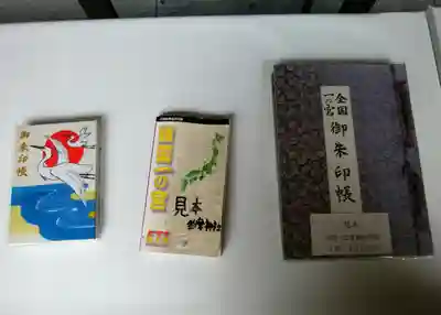 坐摩神社(大阪府)