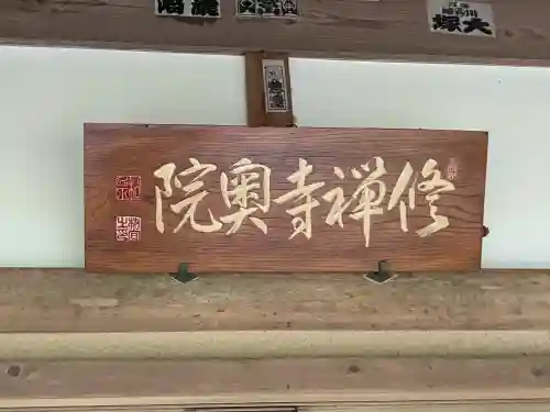 修禅寺　奥の院(静岡県)
