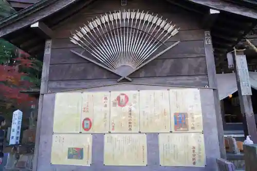 温泉神社〜いわき湯本温泉〜のその他建物