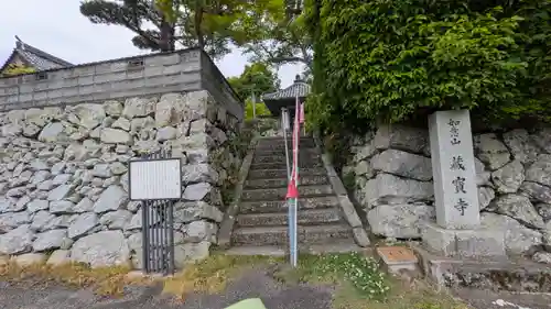 藏寳寺（蔵宝寺）(京都府)