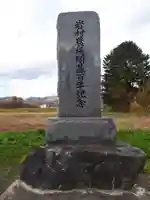 和守神社のその他建物