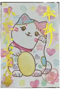 御井神社の御朱印