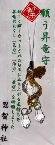 恩智神社(大阪府)