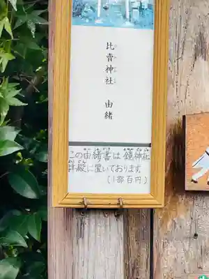 比賣神社(旧比賣塚)(奈良県)