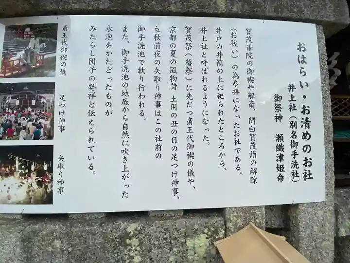 賀茂御祖神社(下鴨神社)の歴史