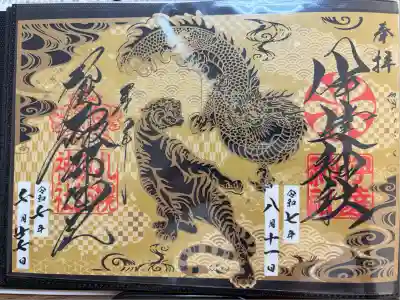 伊達神社(北海道)