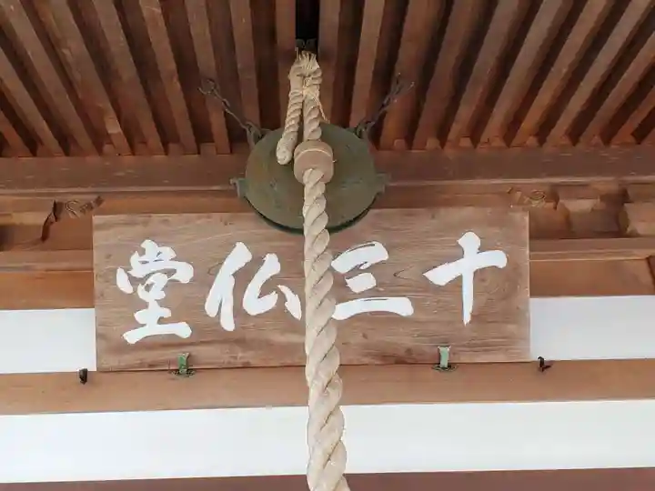 蓮花寺のその他建物