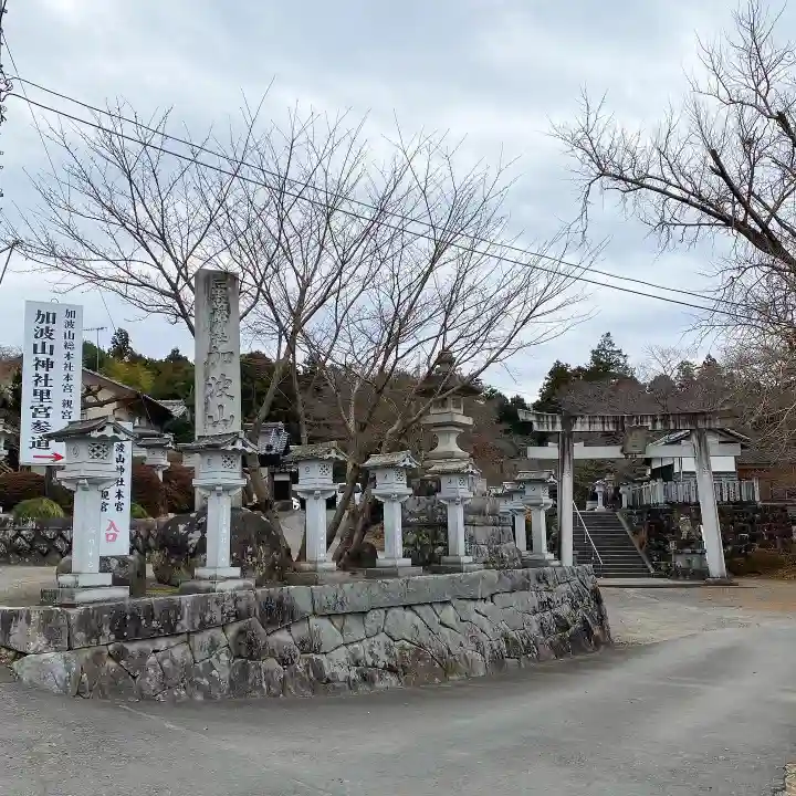 加波山三枝祇神社本宮(茨城県)