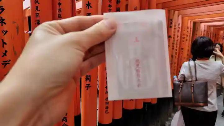 伏見稲荷大社(京都府)