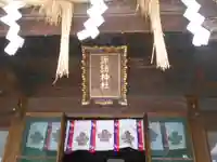 諏訪神社の本殿・本堂