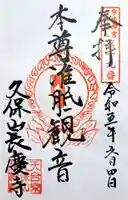 長慶寺(大分県)
