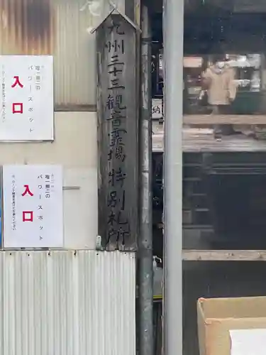 香山昇竜大観音のその他建物