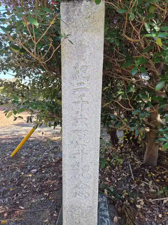 藤宮神社(埼玉県)
