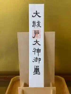 群馬県護国神社(群馬県)