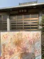 西方山極楽寺のその他建物