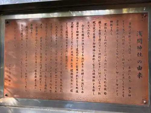 中新宿富士浅間神社(千葉県)