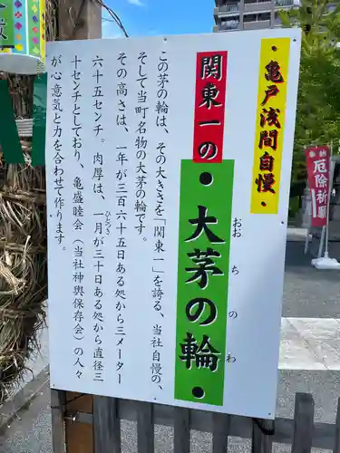 亀戸浅間神社のその他建物