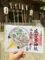 麻賀多神社の御朱印