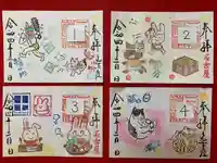 三輪神社の御朱印