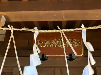 検見川神社(千葉県)