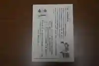 濱田護國神社(島根県)