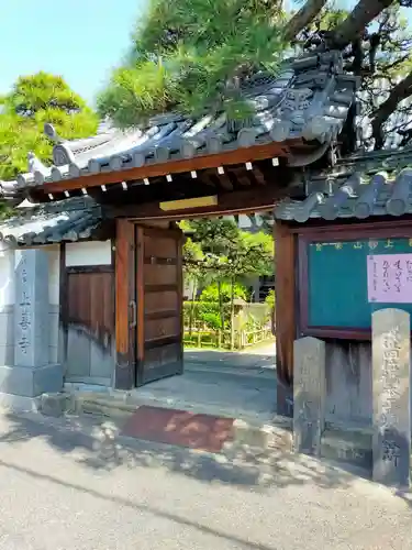 上善寺(大阪府)