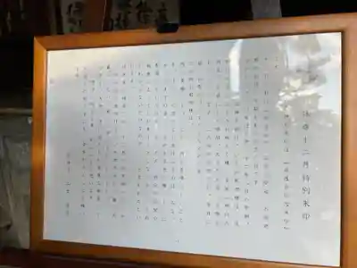 恵林寺のその他建物