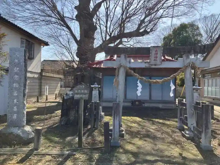 大沖神社の{uncategorized: "未分類", other: "その他", undefined: "問題あり", building: "その他建物", grave: "お墓", sacred_gate: "鳥居", guardian: "狛犬", statue: "像", buddha: "仏像", history: "歴史", nature: "自然", garden: "庭園", animal: "動物", pagoda: "塔", temizu: "手水舎", mountain_gate: "山門・神門", sanctuary: "本殿・本堂", subordinate: "末社・摂社", art: "芸術", scenery: "景色", jizo: "地蔵", ema: "絵馬", goshuin: "御朱印", omikuji: "おみくじ", items: "授与品その他", amulet: "お守り", goshuincho: "御朱印帳", eats: "食事", festival: "お祭り", votive_dance: "神楽", shichigosan: "七五三参", wedding: "結婚式", experience: "体験その他", initially: "初詣", around: "周辺", anti_infection: "感染症対策"}