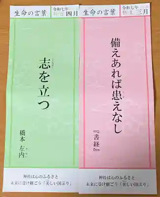 日枝神社(東京都)