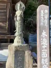 岩蔵寺(福島県)