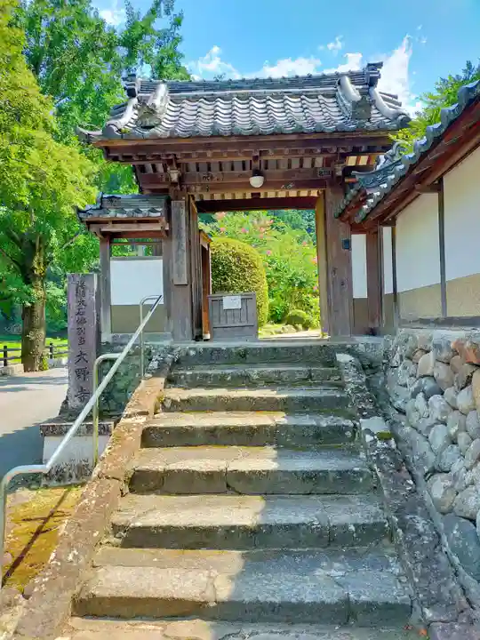 大野寺(奈良県)