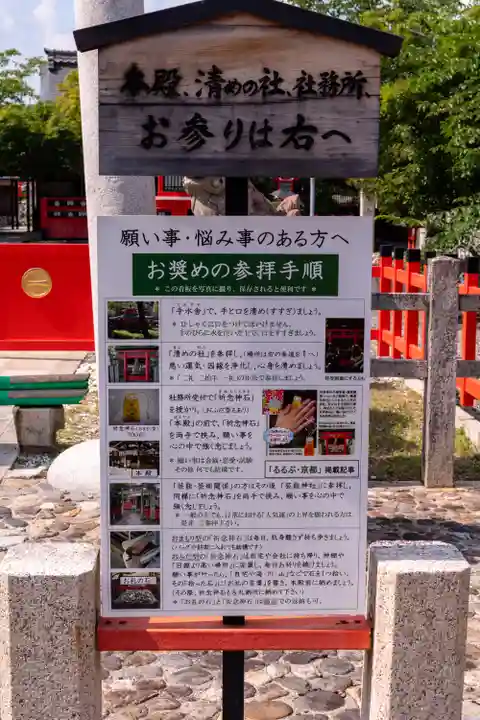 車折神社(京都府)