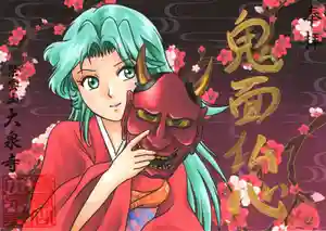 紫雲山 大泉寺の御朱印 2022年01月20日(木)〜(2022年01月20日(木) 10時34分10秒投稿)