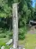 金峰神社(岐阜県)