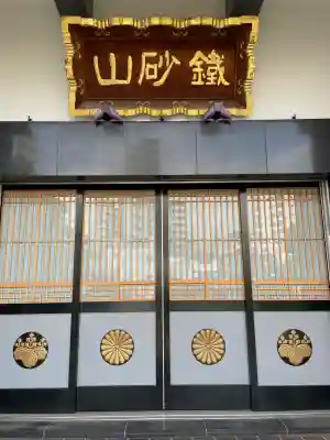 世尊寺(東京都)