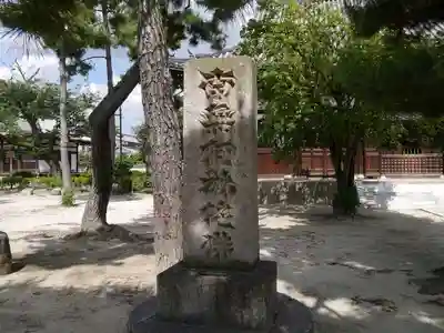 百萬遍知恩寺の歴史