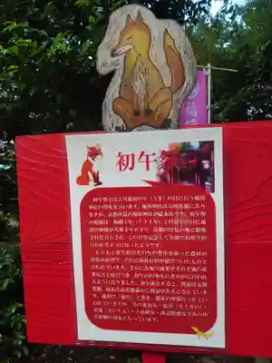 野々宮神社(埼玉県)