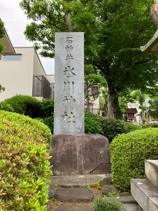 石神井氷川神社のその他建物
