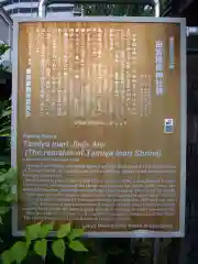 四谷於岩稲荷田宮神社(東京都)