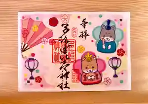 多治速比売神社の御朱印 2023年03月01日(水)〜(2023年02月28日(火) 20時43分24秒投稿)